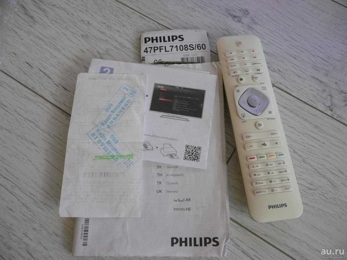 Philips 47pfl7108s