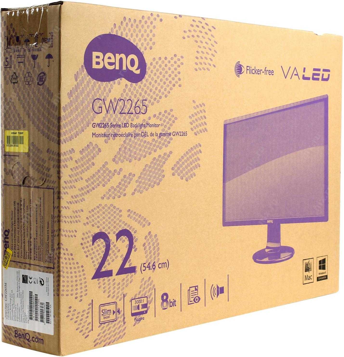 Benq gw2265 купить по акционной цене , отзывы и обзоры.