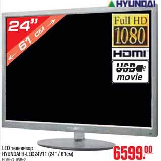 Телевизор hyundai h-led24v5