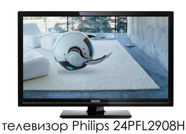 Телевизор philips 40pfl8505h