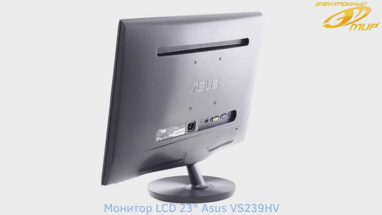Монитор asus vs239hv - купить | цены | обзоры и тесты | отзывы | параметры и характеристики | инструкция