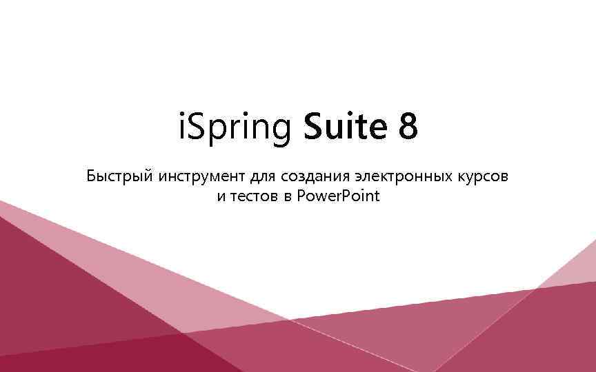 Программа для создания курсов: обзор isping suite 9 — отзывы tehnobzor