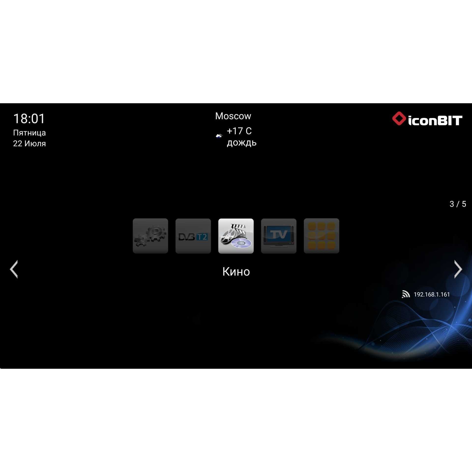 Медиаплеер iconbit xds42gl — купить, цена и характеристики, отзывы