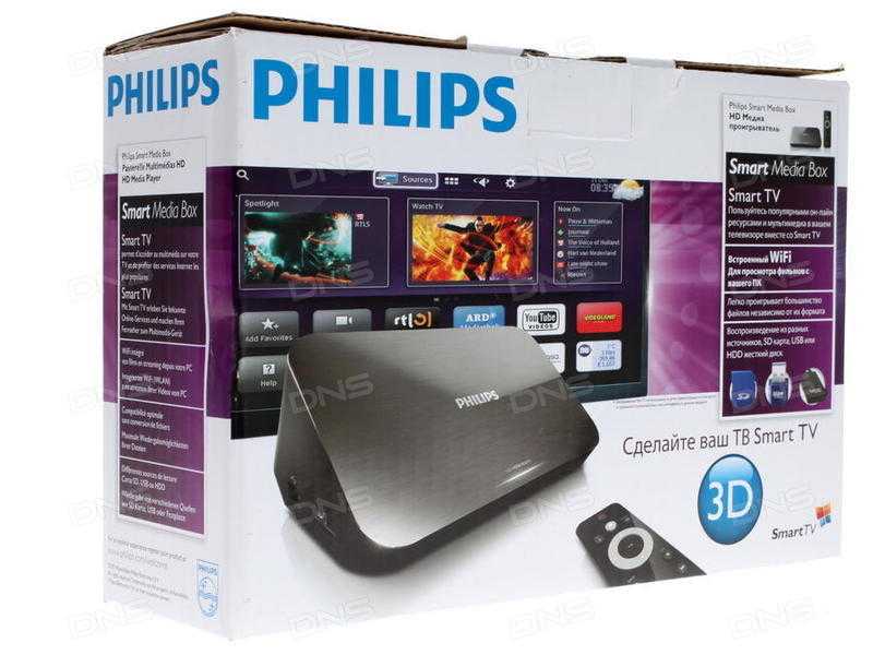 Медиацентр philips hmp7001 - купить | цены | обзоры и тесты | отзывы | параметры и характеристики | инструкция