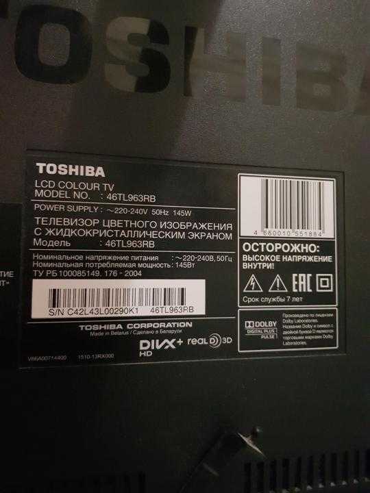Телевизор toshiba 46tl963rb - купить | цены | обзоры и тесты | отзывы | параметры и характеристики | инструкция