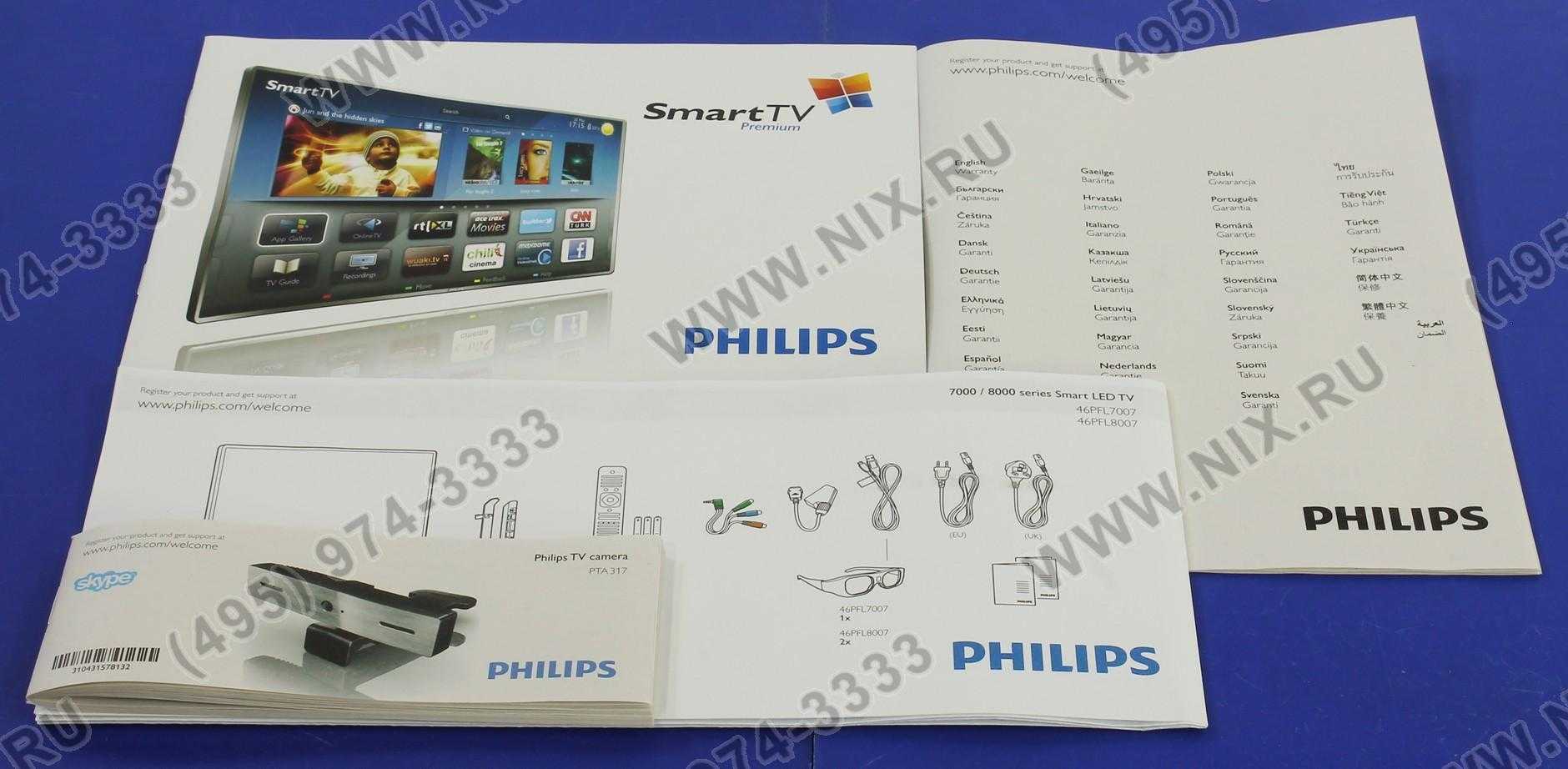 Philips 46pfl8007t купить по акционной цене , отзывы и обзоры.