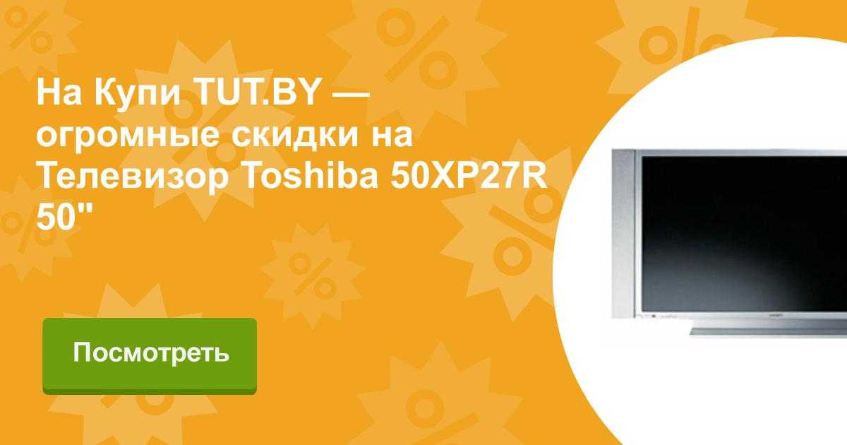 Toshiba 50l4333
