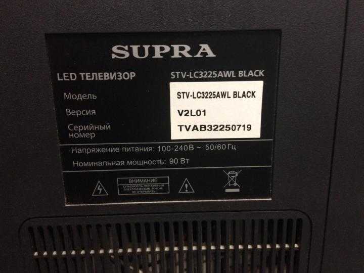 Жк-телевизор supra stv-lc3225awl black в москве. купить жк-телевизор supra stv-lc3225awl black. цены на жк-телевизор supra stv-lc3225awl black. где купить жк-телевизор supra stv-lc3225awl black?
