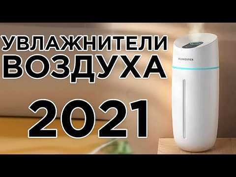 Рейтинг очистителей (моек) воздуха 2020-2021