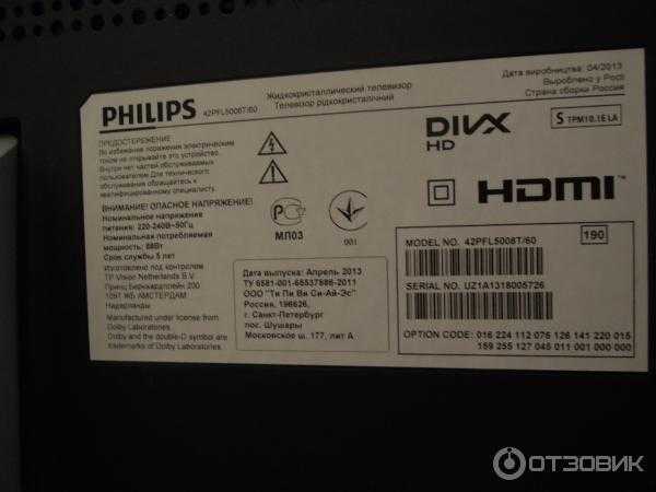 Philips 42pfl5008t/60 - описание, характеристики, тест, отзывы, цены, фото