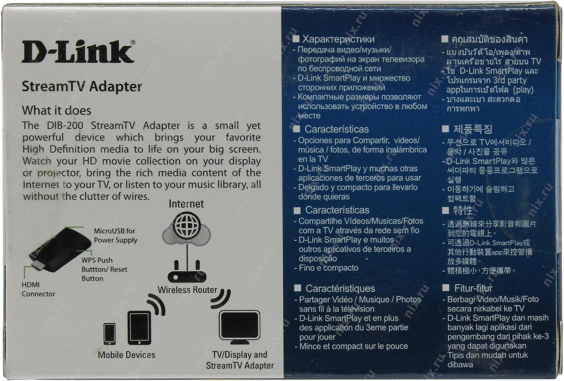 Медиаплеер D-link DIB-200 - подробные характеристики обзоры видео фото Цены в интернет-магазинах где можно купить медиаплеер D-link DIB-200