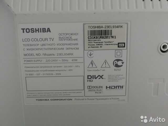 Toshiba 23el934rk (белый) - купить , скидки, цена, отзывы, обзор, характеристики - телевизоры
