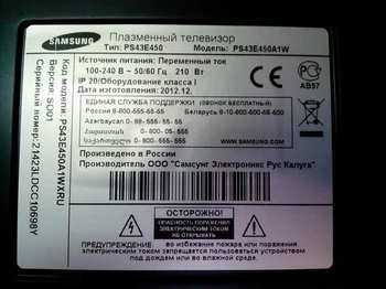 Samsung ps43e450a1w (черный) - купить , скидки, цена, отзывы, обзор, характеристики - телевизоры