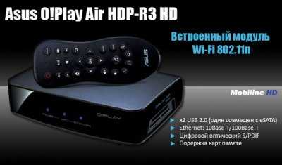 Asus oplay air hdp-r3 - калининград