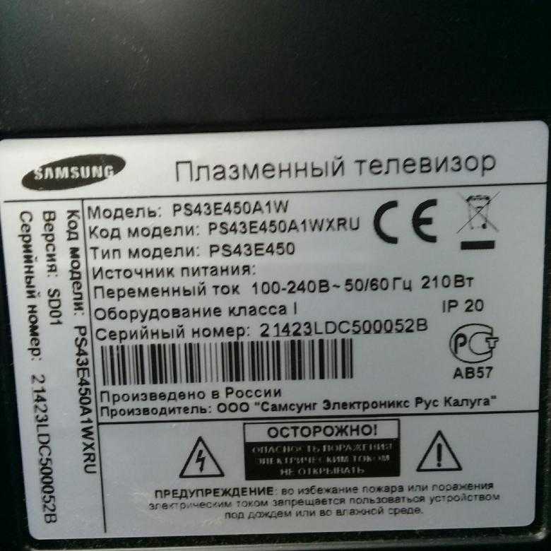 Samsung ps43e450a1w (черный) - купить , скидки, цена, отзывы, обзор, характеристики - телевизоры