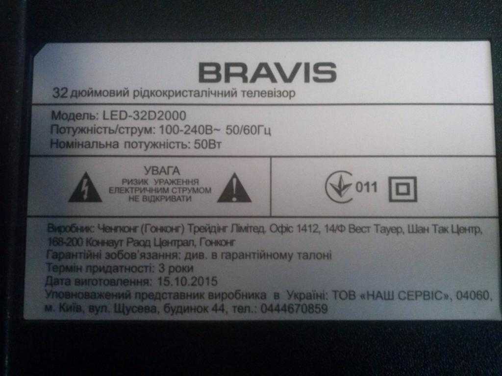 Bravis led-eh3920bf