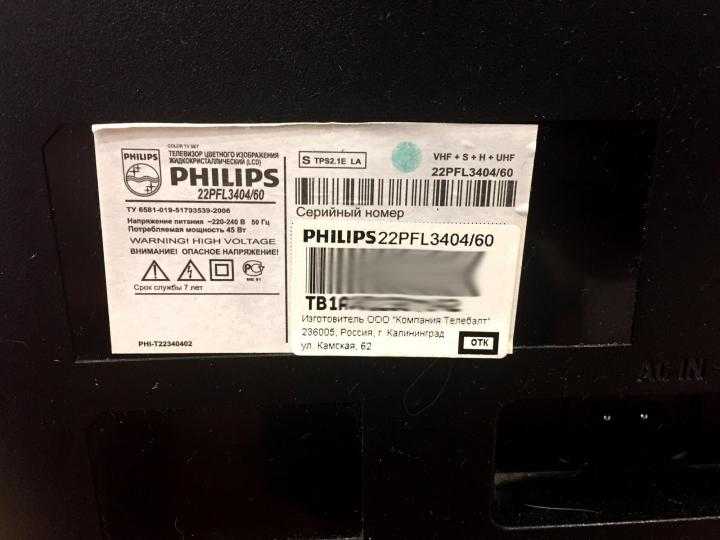 Philips 50pfl5008h