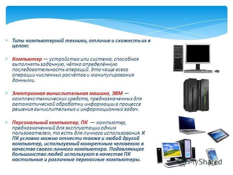 Портативные пк для офисных и мультимедийных задач | ichip.ru