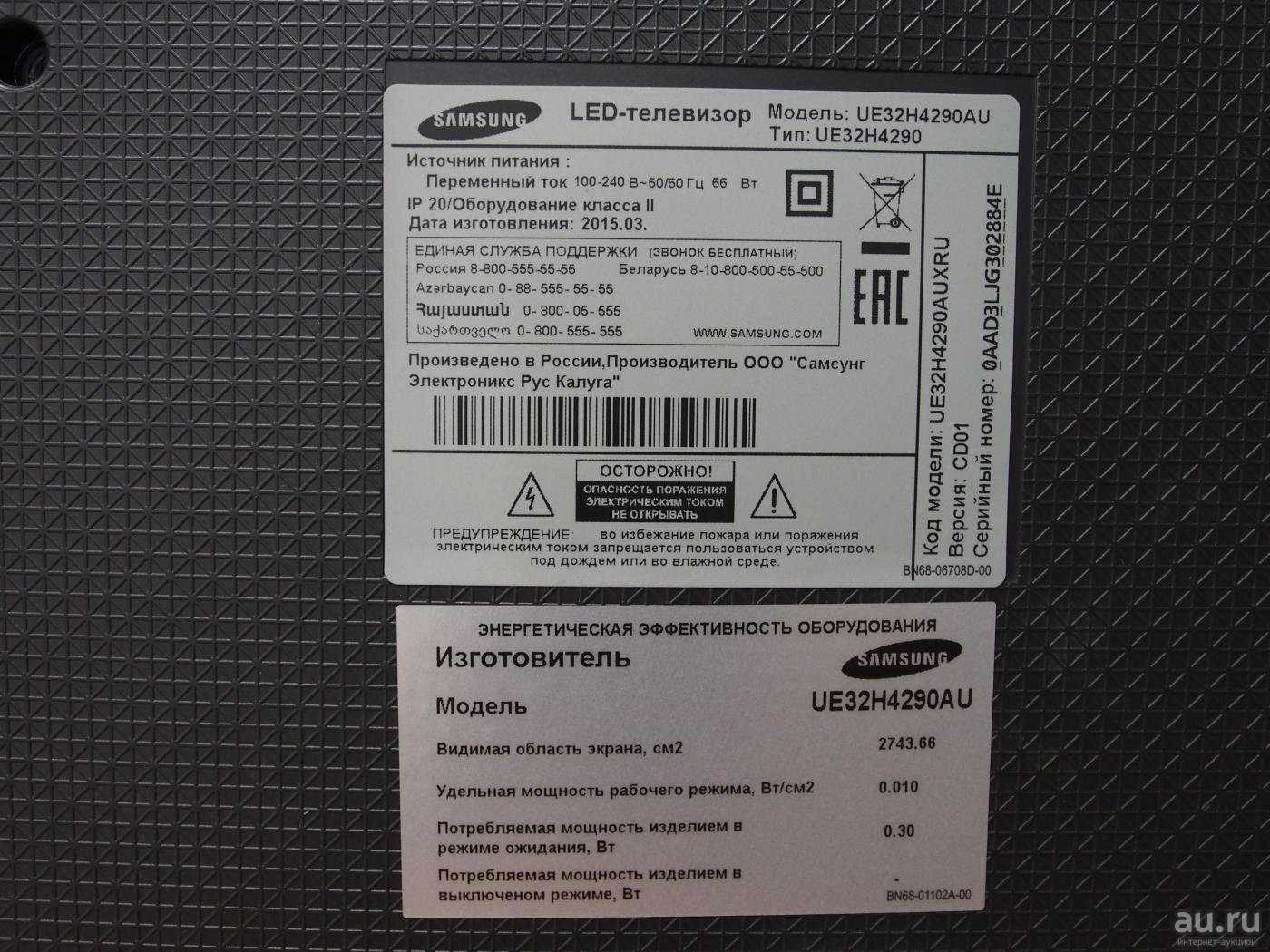 Телевизор Samsung UE32M5602AK - подробные характеристики обзоры видео фото Цены в интернет-магазинах где можно купить телевизор Samsung UE32M5602AK