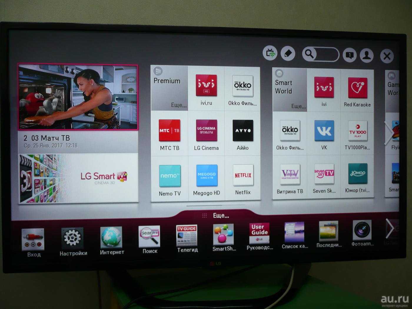 Окко на телевизоре lg. Телевизор LG 42 Smart TV. LG Smart TV 42 дюйма. Телевизор LG 32ln570v. 42ln570v-ze смарт ТВ.