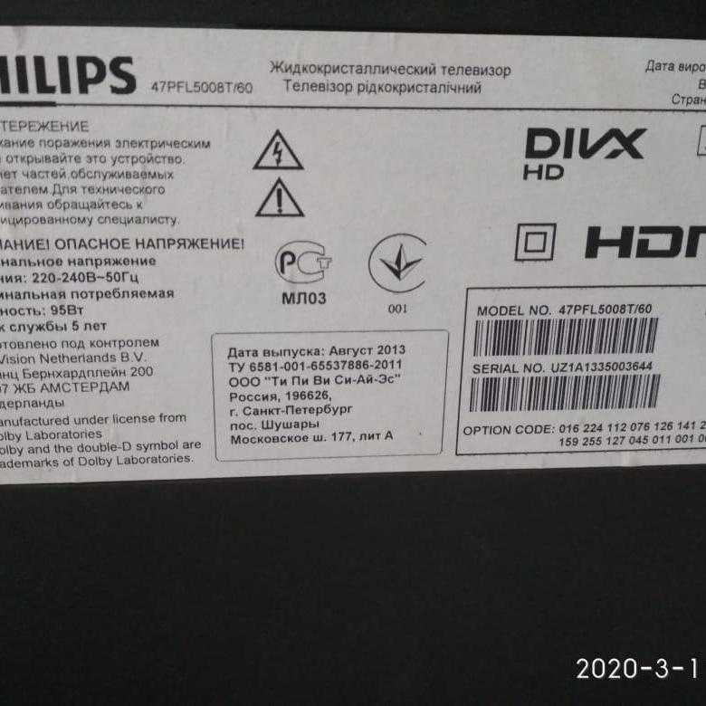 Жк-телевизор philips 42 pfl 5008t/60 в россии. купить жк-телевизор philips 42 pfl 5008t/60. цены на жк-телевизор philips 42 pfl 5008t/60. где купить жк-телевизор philips 42 pfl 5008t/60?