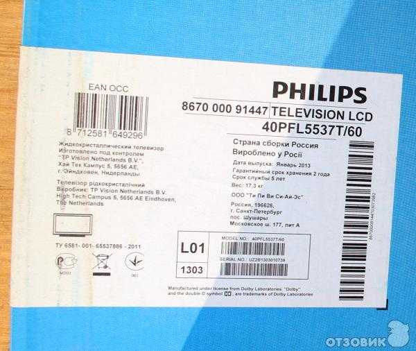 Телевизор philips 47pfl5038t - купить | цены | обзоры и тесты | отзывы | параметры и характеристики | инструкция