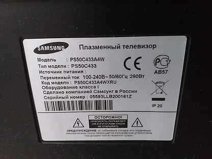 Samsung ps60e6507eu