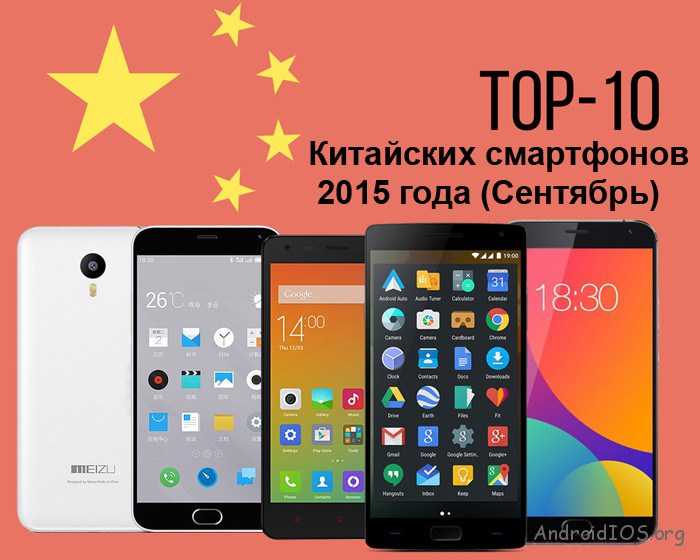 Топ-9 лучших китайских смартфонов 2021: рейтинг телефонов из китая