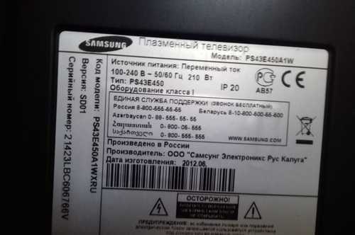 Samsung ps43d450 - описание, характеристики, тест, отзывы, цены, фото