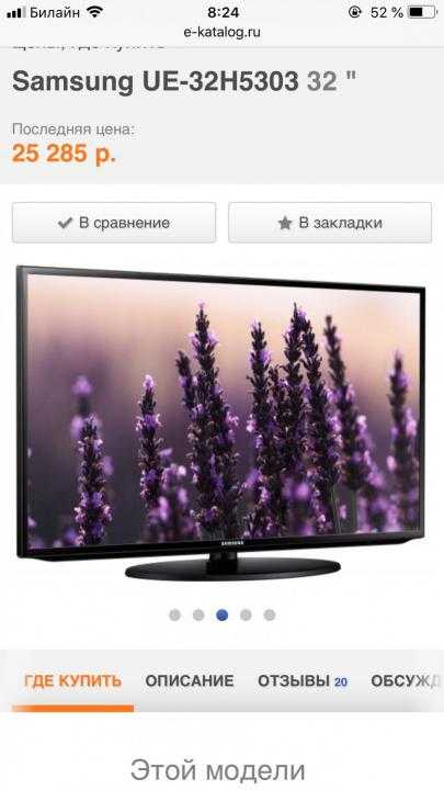 Телевизор Samsung UE46H5303 - подробные характеристики обзоры видео фото Цены в интернет-магазинах где можно купить телевизор Samsung UE46H5303