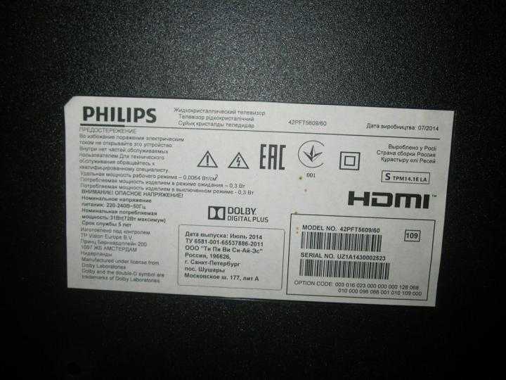 Philips 42pft5609 купить по акционной цене , отзывы и обзоры.