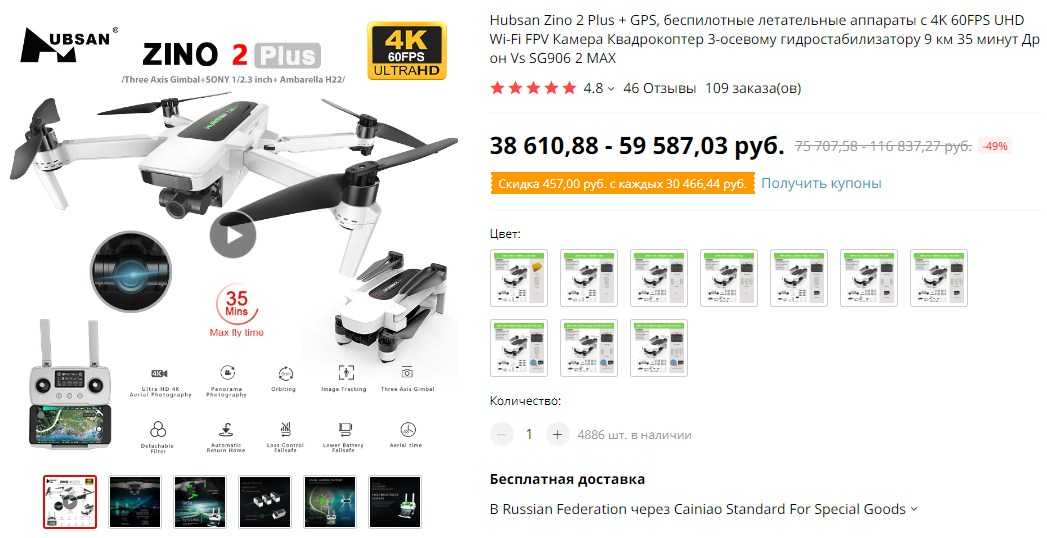 Квадрокоптеры (дроны) с камерой — обзор топ 10 лучших в 2021 году. цены, отзывы владельцев, сравнение характеристик.