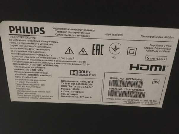 Philips 47pfl7008s - купить , скидки, цена, отзывы, обзор, характеристики - телевизоры