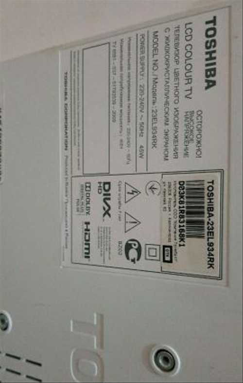 Toshiba 23el934 купить по акционной цене , отзывы и обзоры.