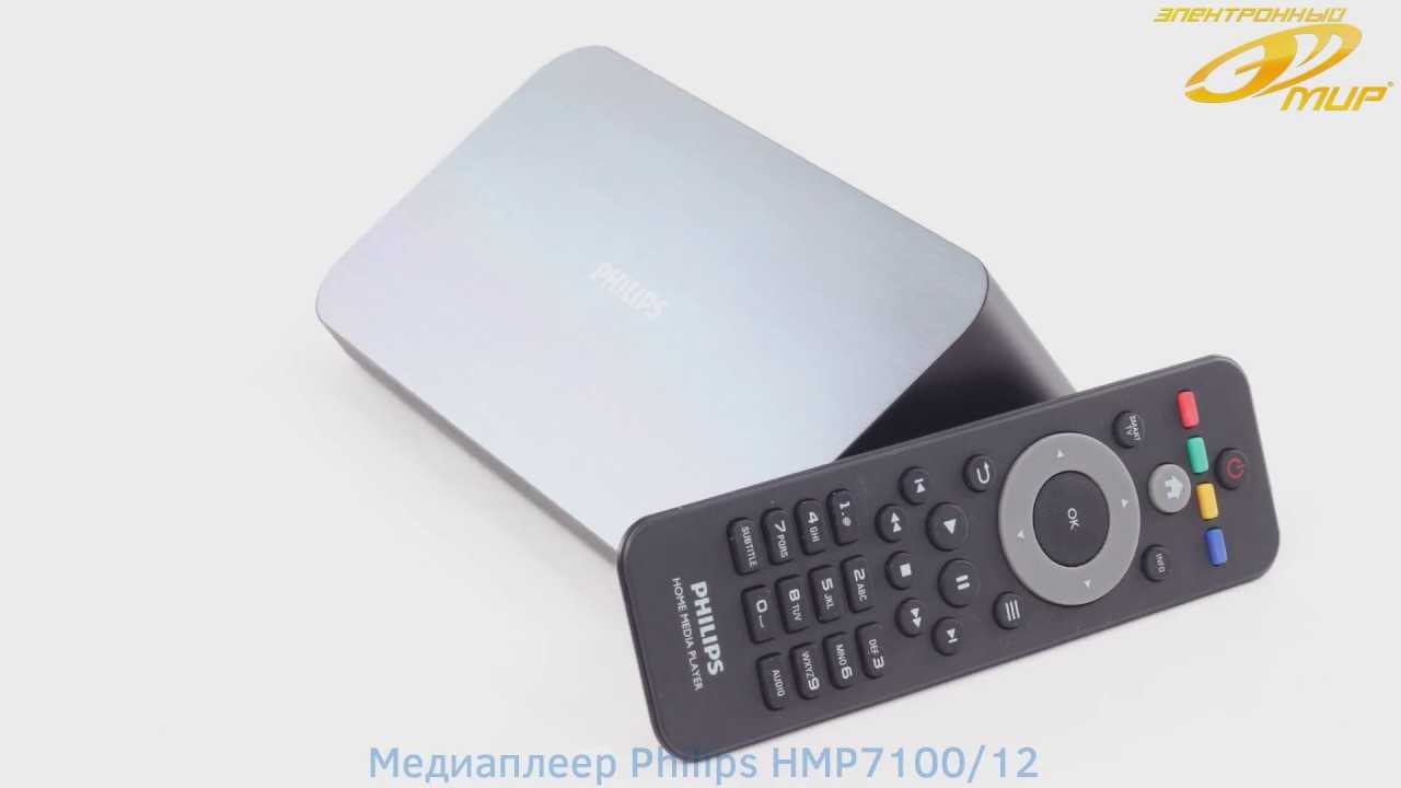 Медиаплеер Philips HMP7100 - подробные характеристики обзоры видео фото Цены в интернет-магазинах где можно купить медиаплеер Philips HMP7100