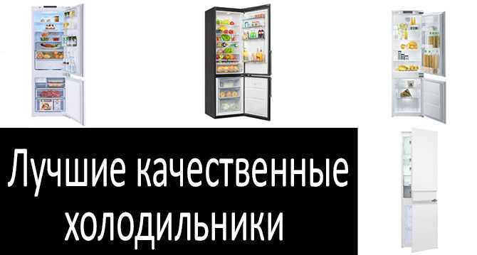 Лучшие холодильники атлант 2021 года???? рейтинг самых качественных холодильников atlant