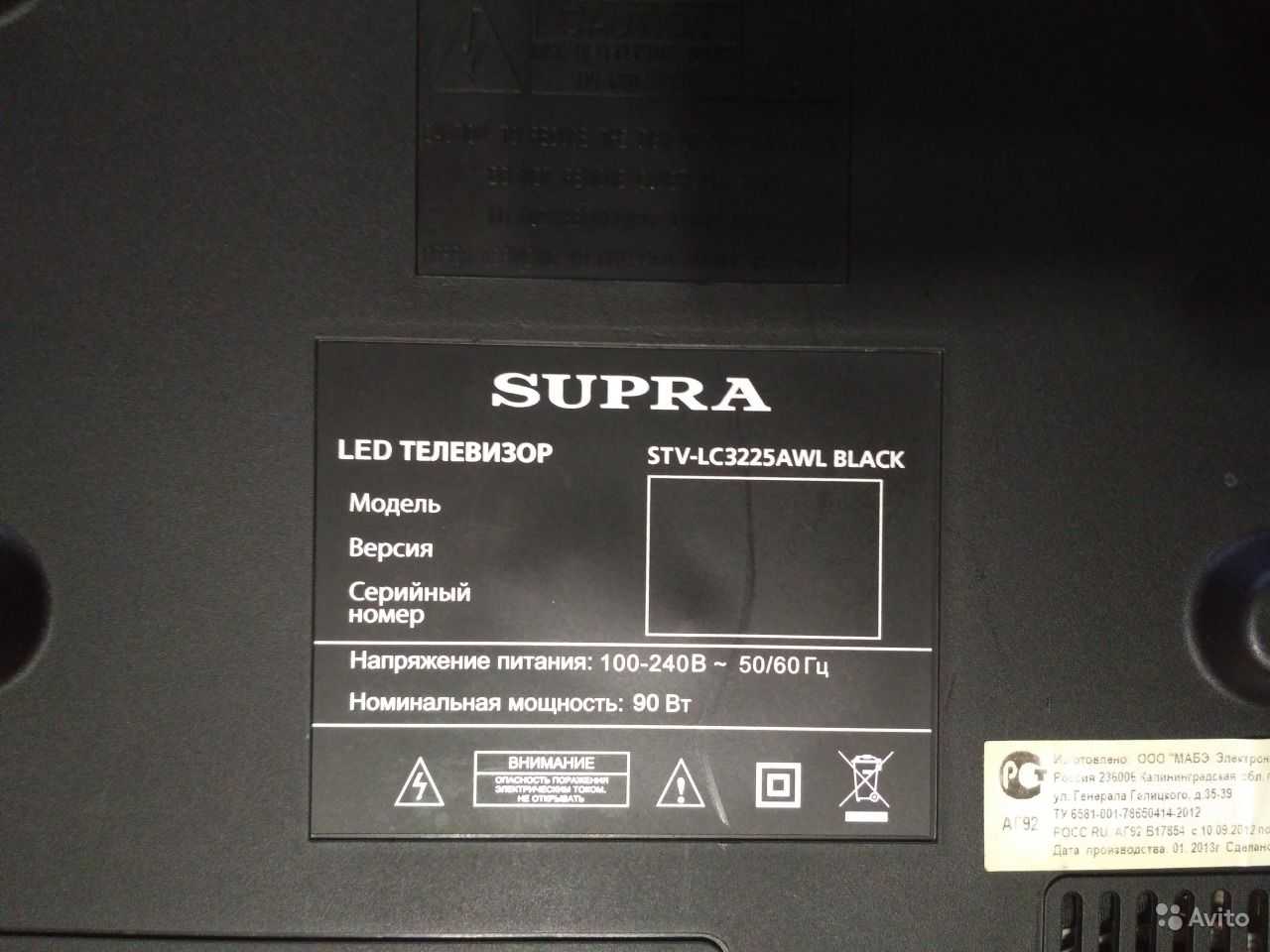 Жк-телевизор supra stv-lc3225awl белый в москве. купить жк-телевизор supra stv-lc3225awl белый. цены на жк-телевизор supra stv-lc3225awl белый. где купить жк-телевизор supra stv-lc3225awl белый?