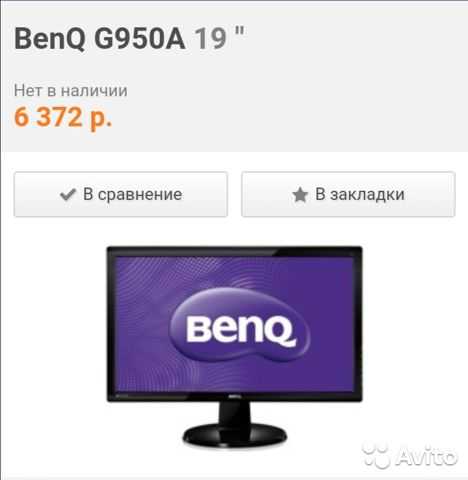 Монитор benq g2750