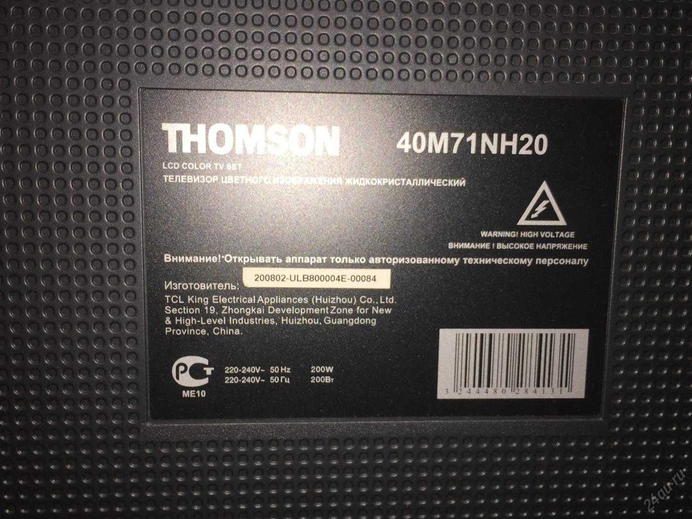 Thomson 43uc6306 - характеристики