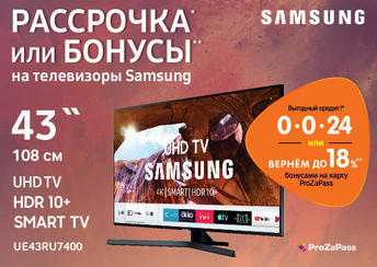 Телевизоры samsung в москве