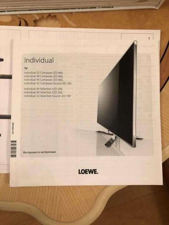 Loewe individual 40 compose full-hd+ 100 dr+ - купить , скидки, цена, отзывы, обзор, характеристики - телевизоры