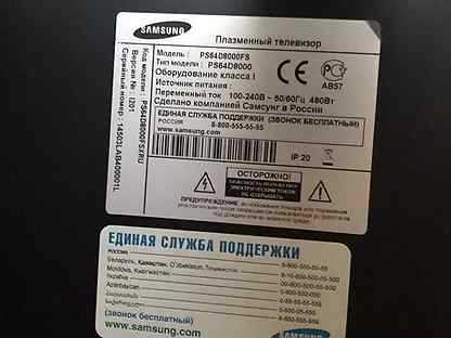 Samsung ps64d8000 - описание, характеристики, тест, отзывы, цены, фото