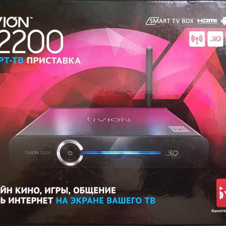 Нашел идеальную tv-приставку на android. есть все нужные фишки, а стоит 2999 рублей