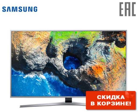 Жк телевизор 49" samsung ue49mu6400u — купить, цена и характеристики, отзывы