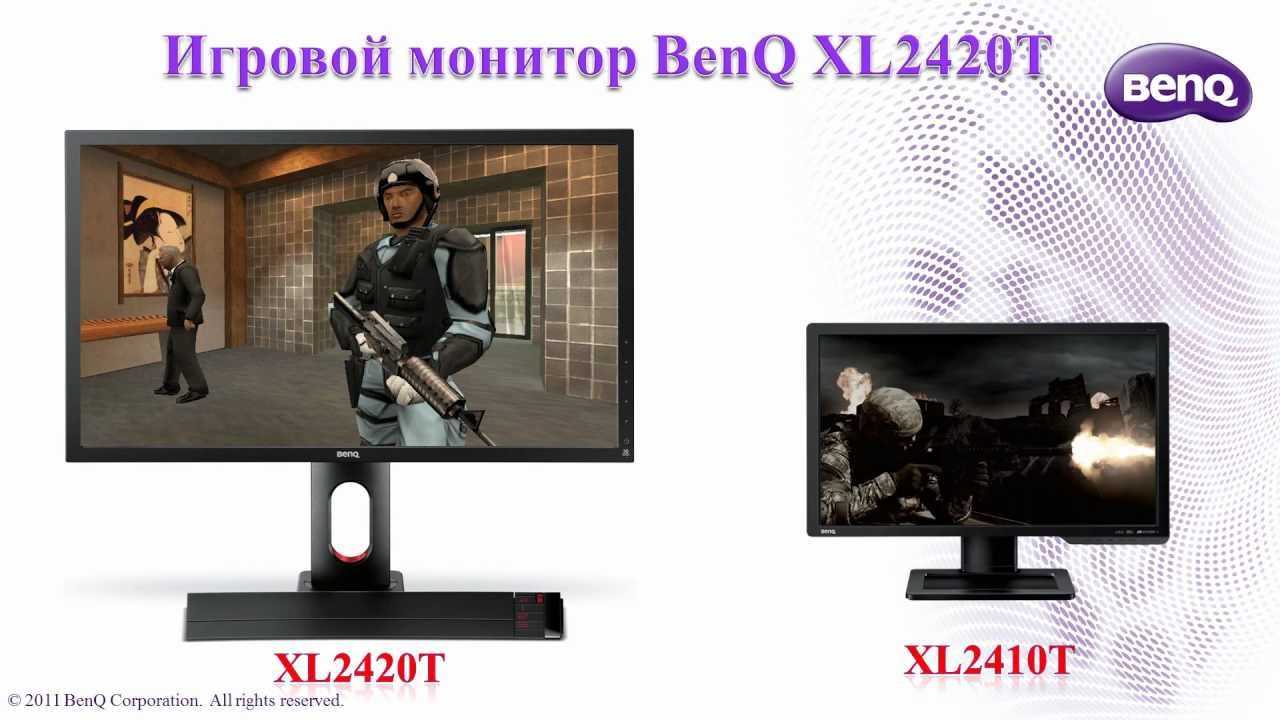 Benq xl2420tx купить по акционной цене , отзывы и обзоры.