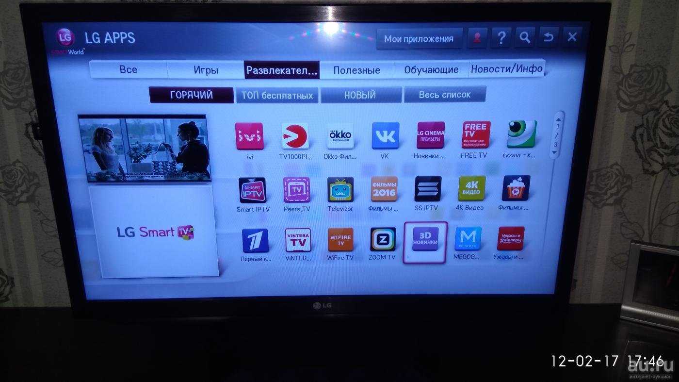 Жк-телевизор lg 32lm620t в москве. купить жк-телевизор lg 32lm620t. цены на жк-телевизор lg 32lm620t. где купить жк-телевизор lg 32lm620t?