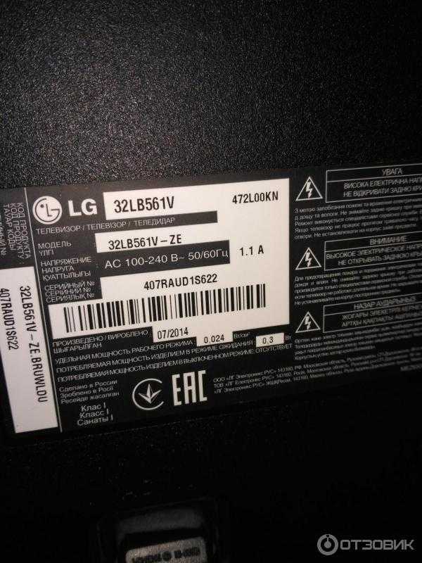 Телевизор LG 32LB561V - подробные характеристики обзоры видео фото Цены в интернет-магазинах где можно купить телевизор LG 32LB561V