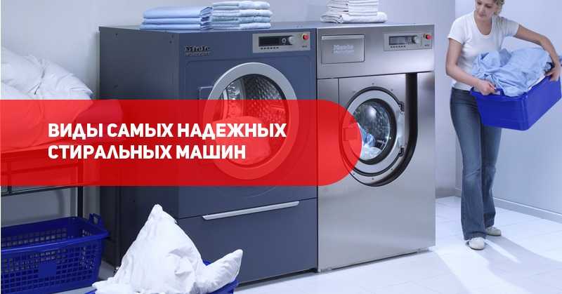 Лучшие стиральные машины до 40000 рублей - рейтинг 2021 (топ 10)