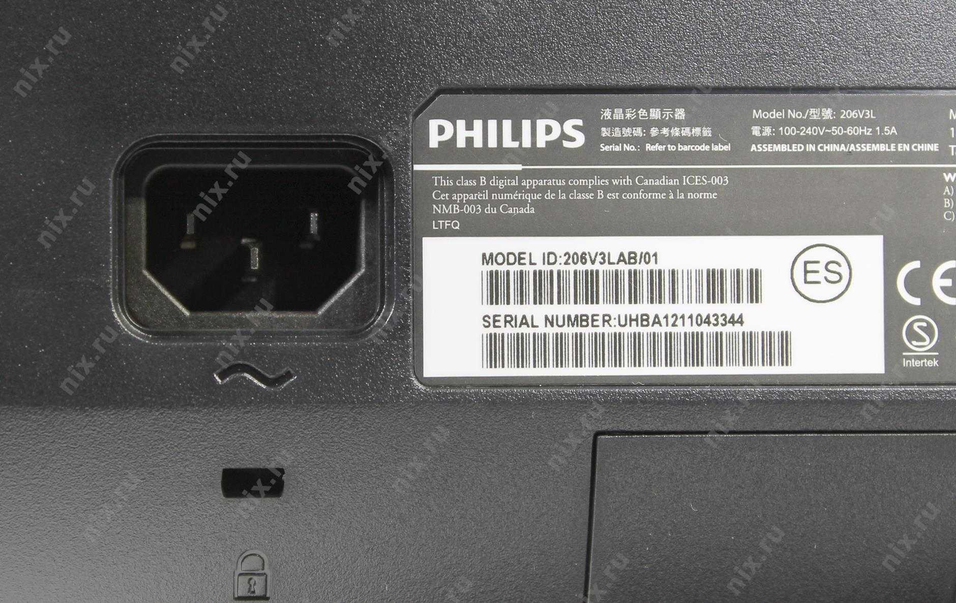 Жк монитор 20" philips 206v3lsb — купить, цена и характеристики, отзывы