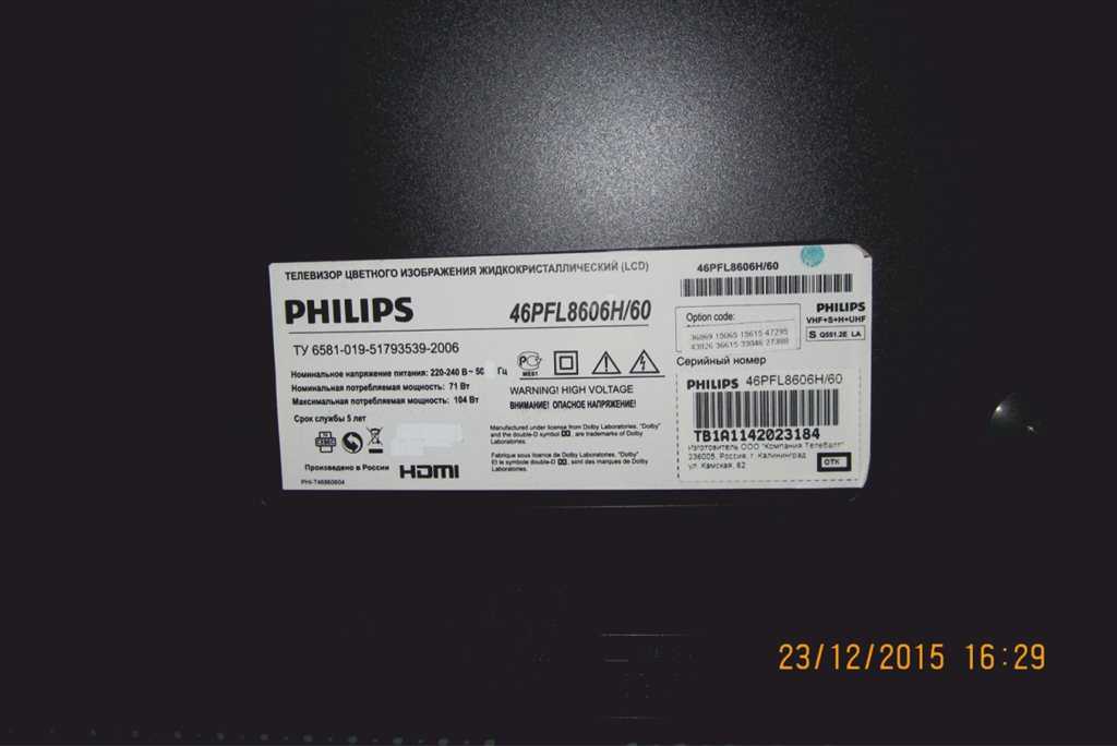 Philips 46pfl8606m